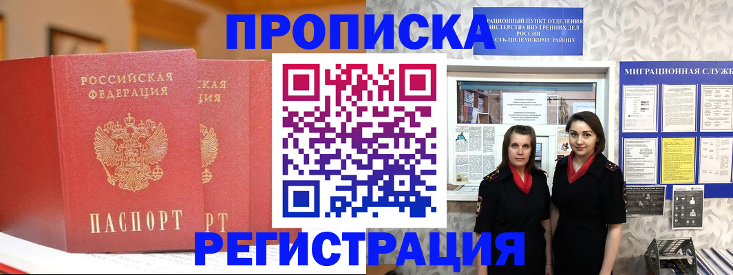 прописка для школы в Гудермесе