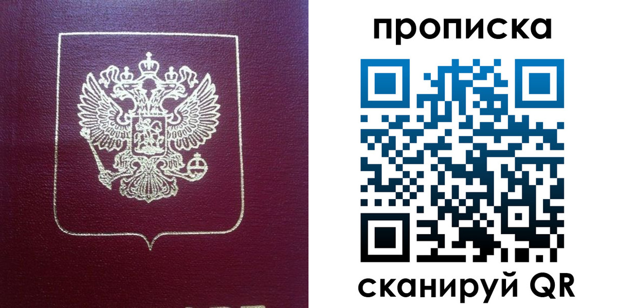 временная регистрация для всех в Гудермесе