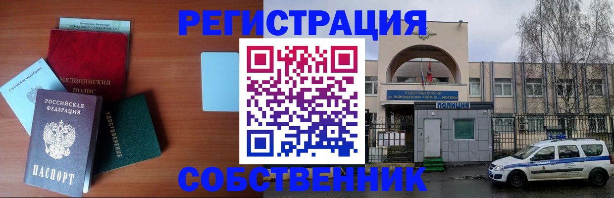 временная регистрация купить в Гудермесе
