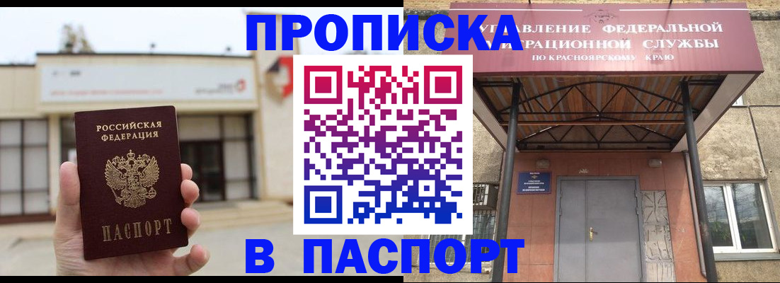 временная регистрация собственник в Гудермесе