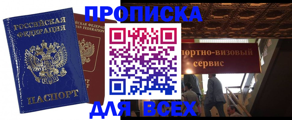 временная регистрация 2025 в Гудермесе