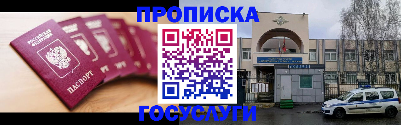 временная регистрация поиск в Гудермесе