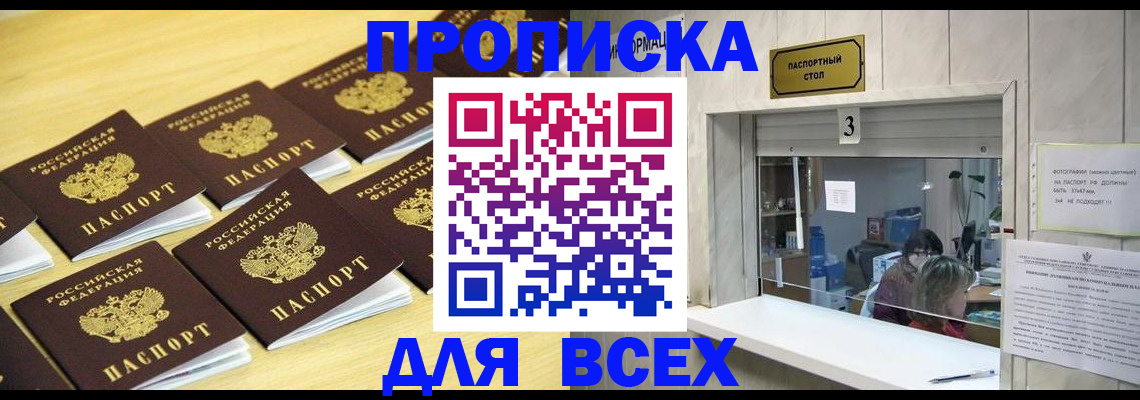 прописка иностранных граждан в Гудермесе