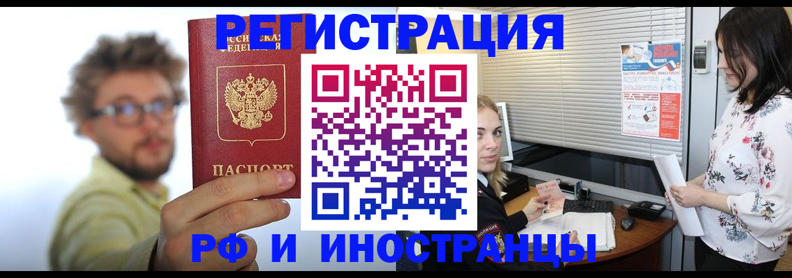 временная регистрация поиск в Гудермесе